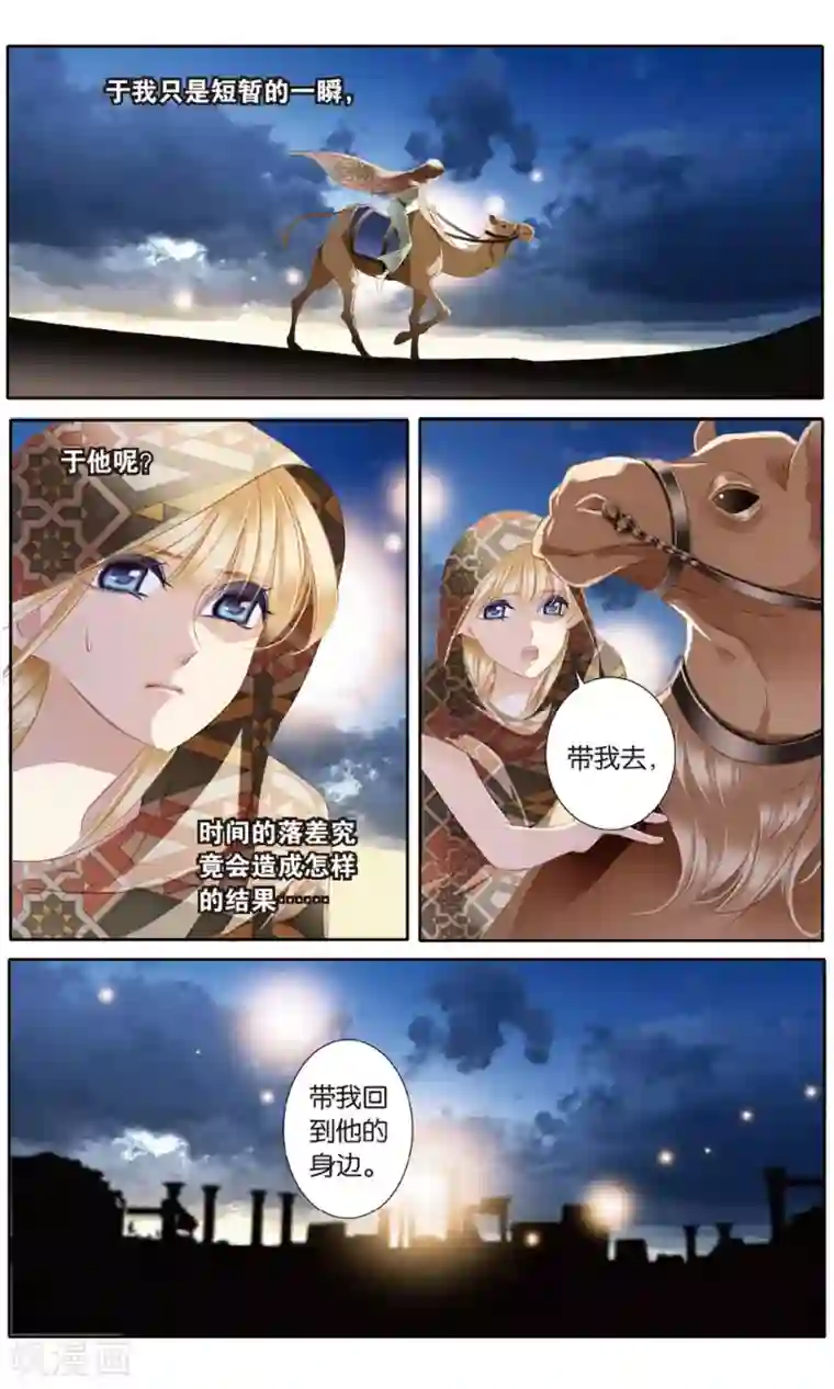 砂与海之歌第53话 一晃十年