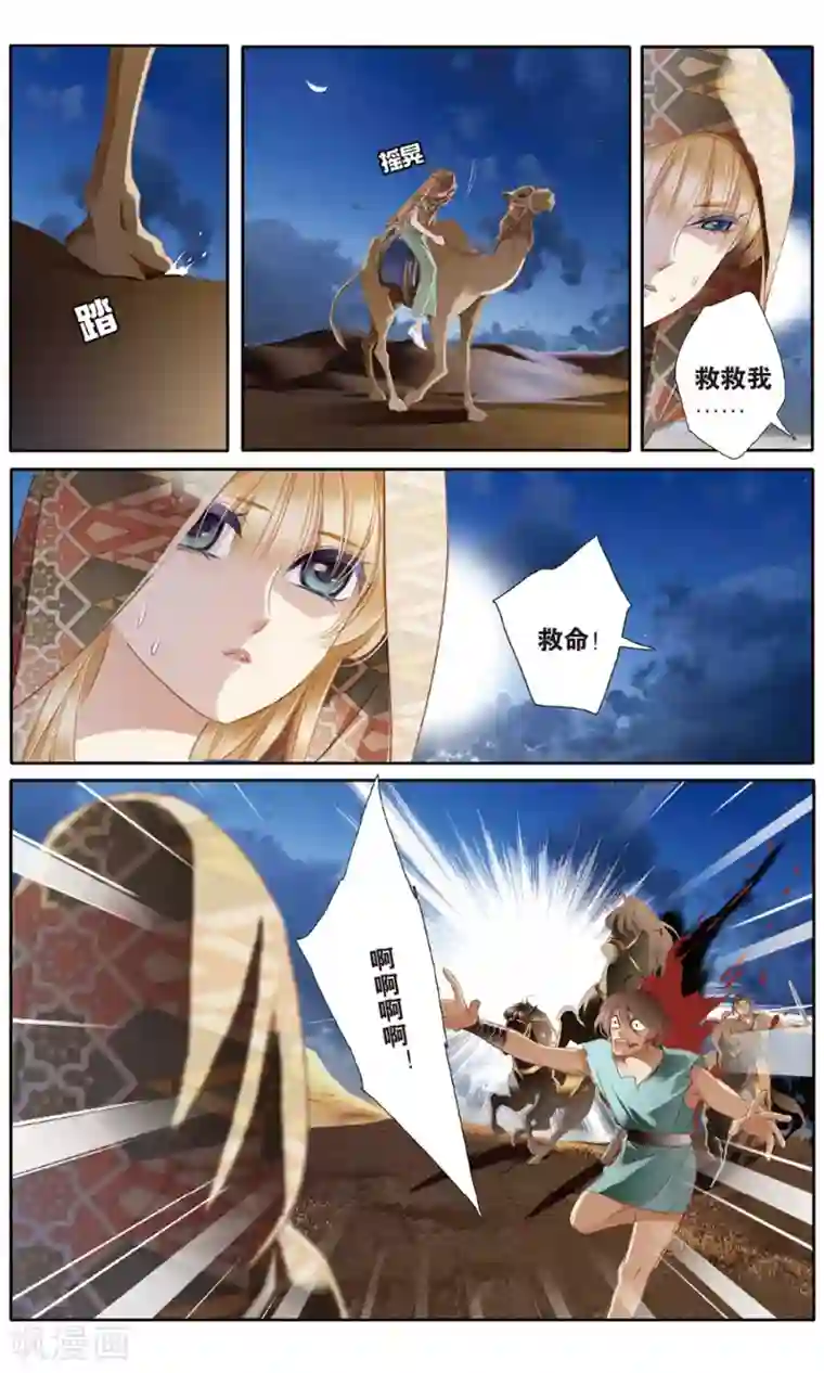 砂与海之歌第53话 一晃十年