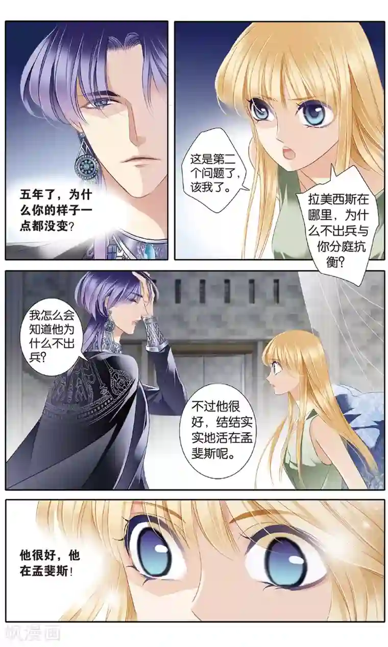 砂与海之歌第54话 赌约