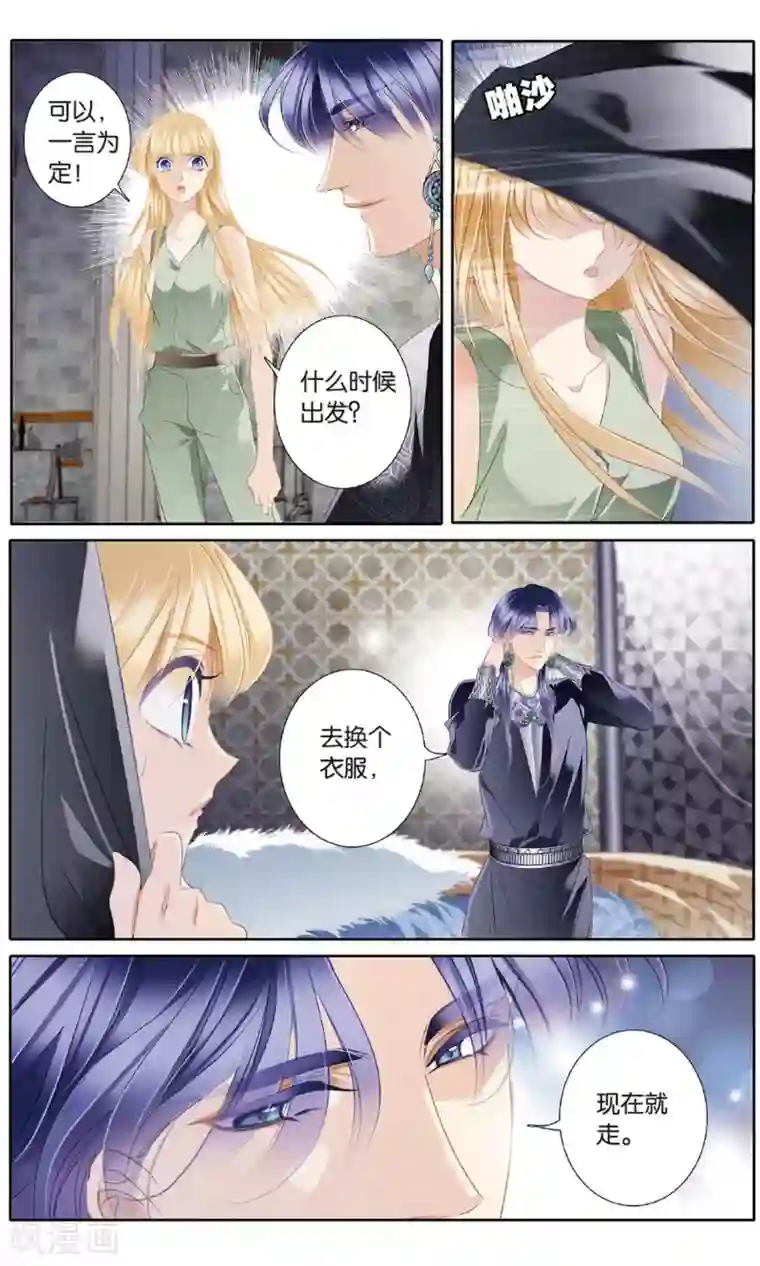 砂与海之歌第54话 赌约