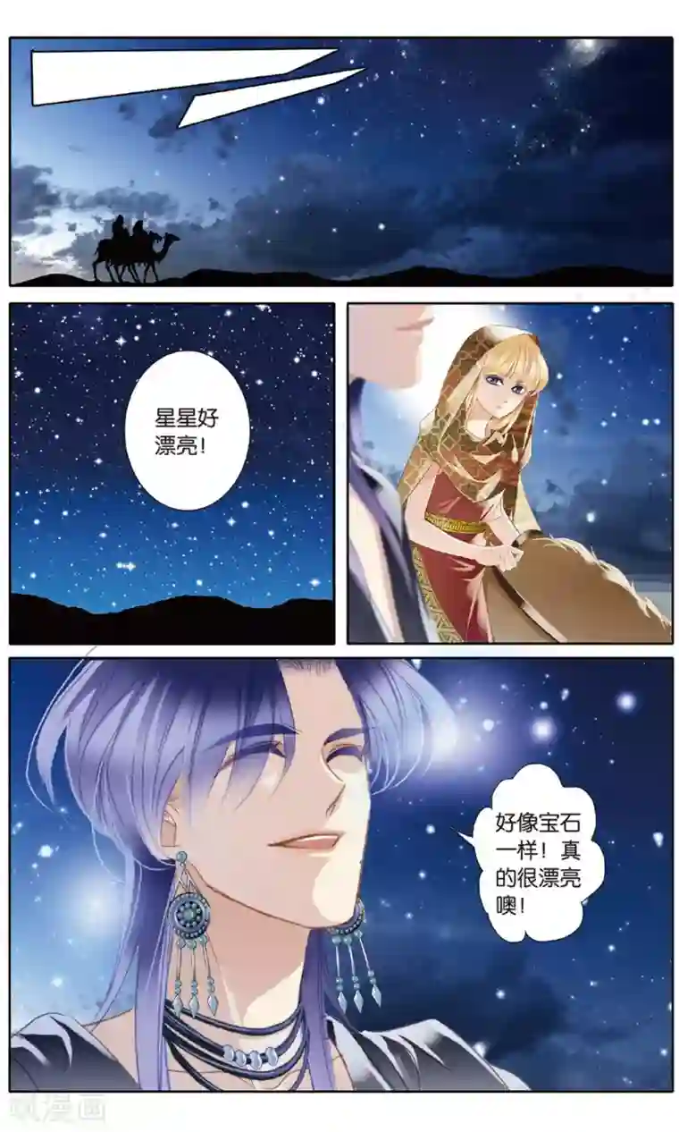 砂与海之歌第54话 赌约