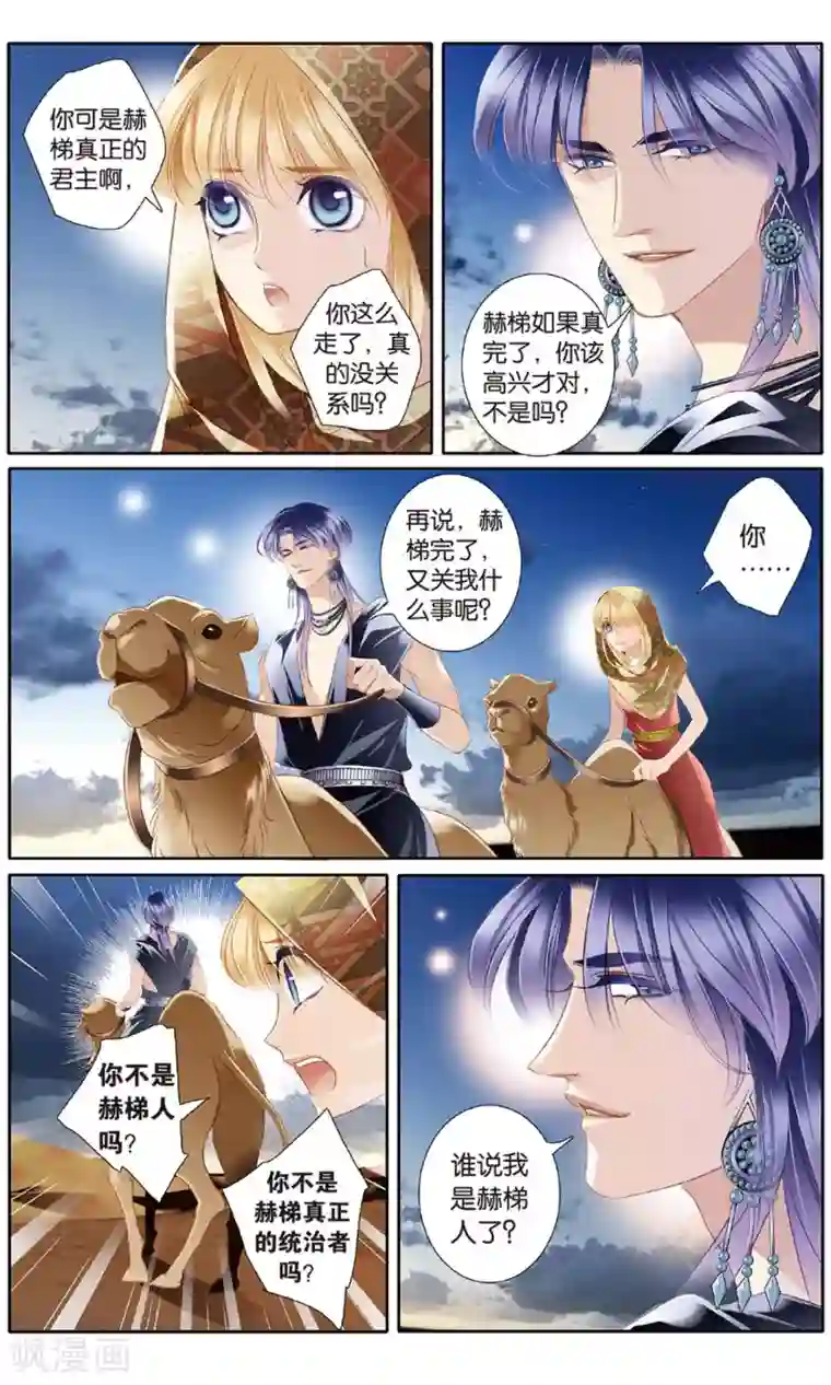 砂与海之歌第54话 赌约