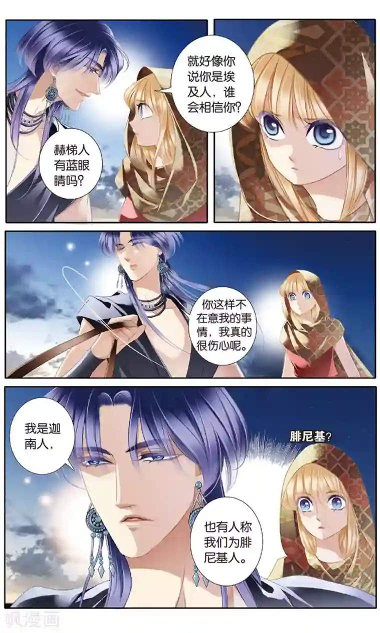 砂与海之歌第54话 赌约