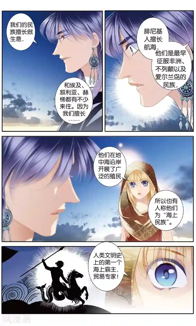 砂与海之歌第54话 赌约