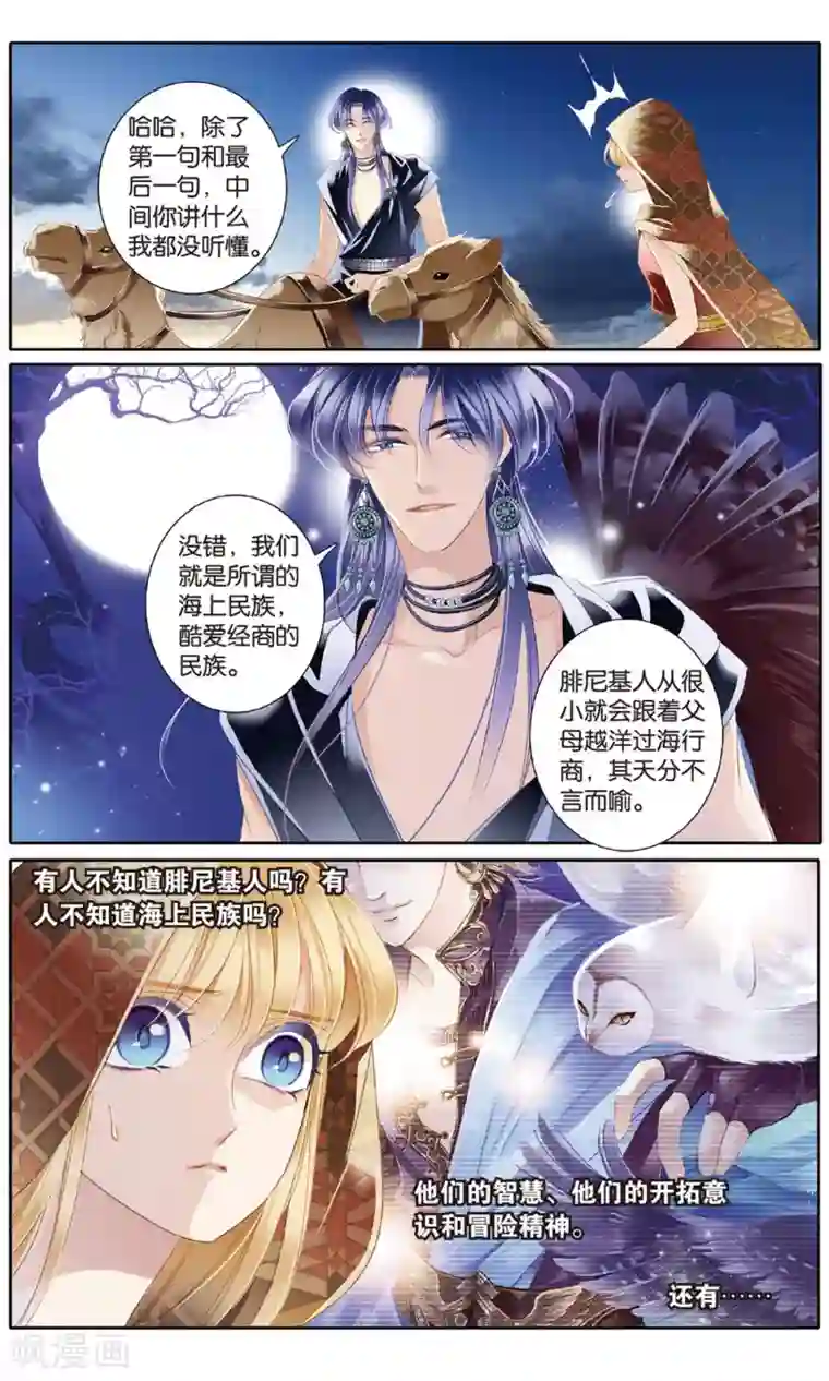 砂与海之歌第54话 赌约