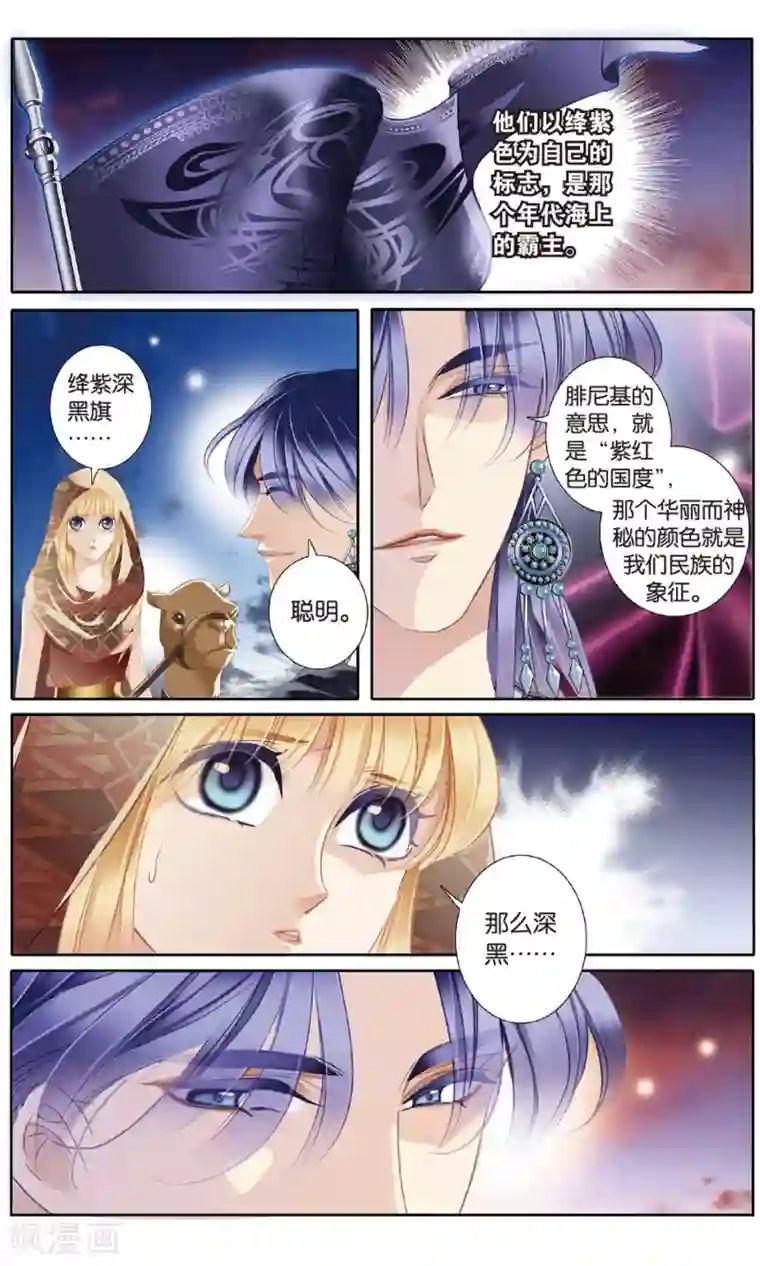 砂与海之歌第54话 赌约