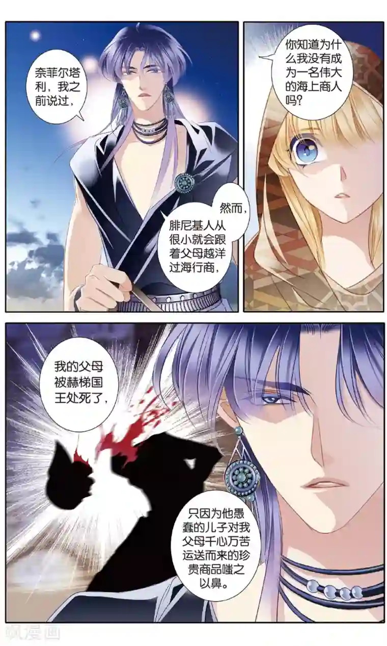 砂与海之歌第54话 赌约