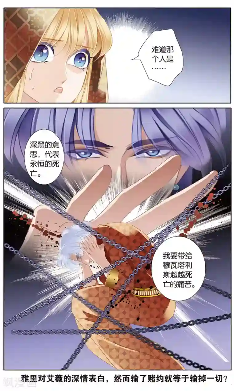 砂与海之歌第54话 赌约