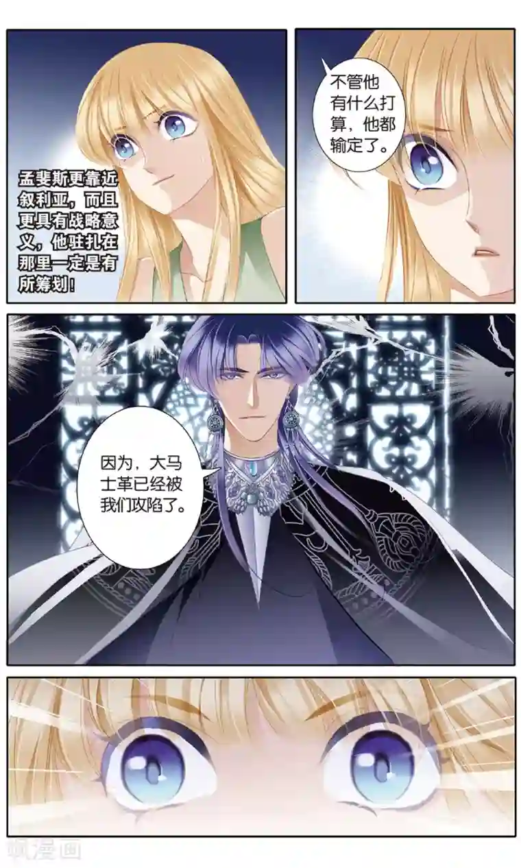 砂与海之歌第54话 赌约