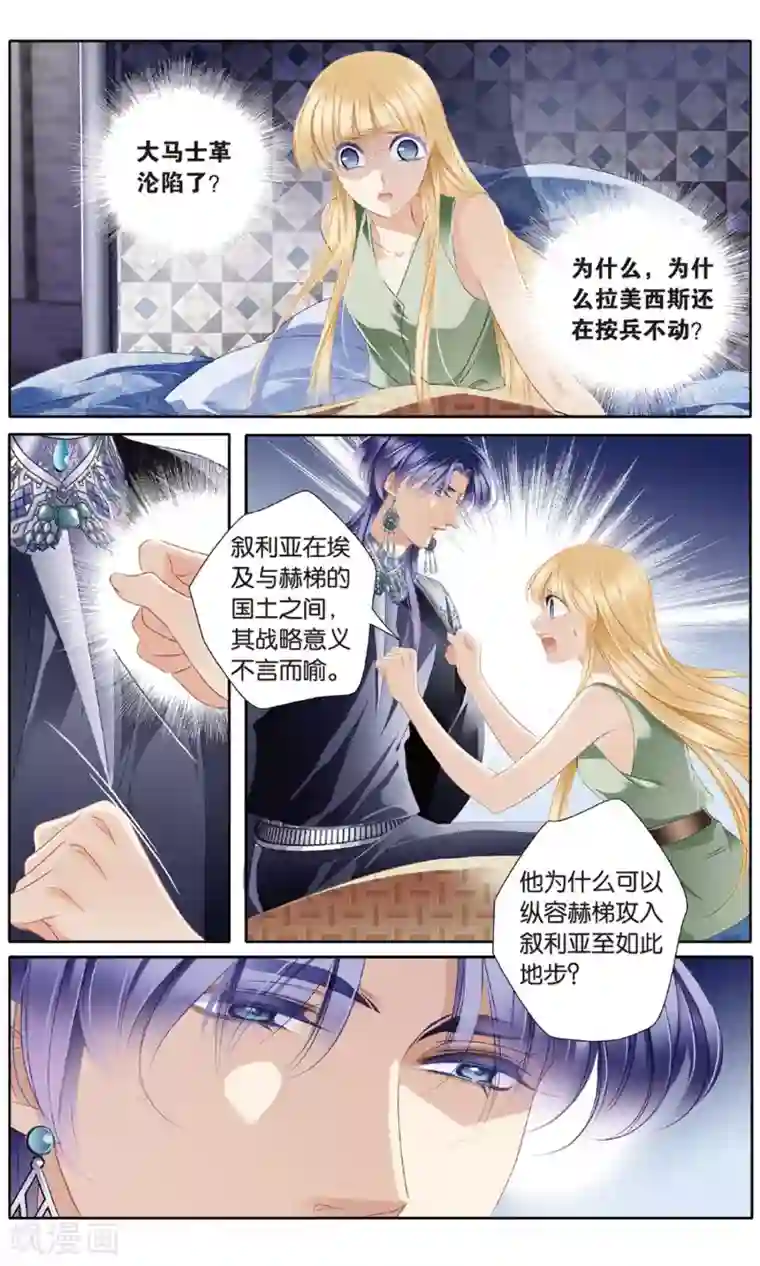 砂与海之歌第54话 赌约