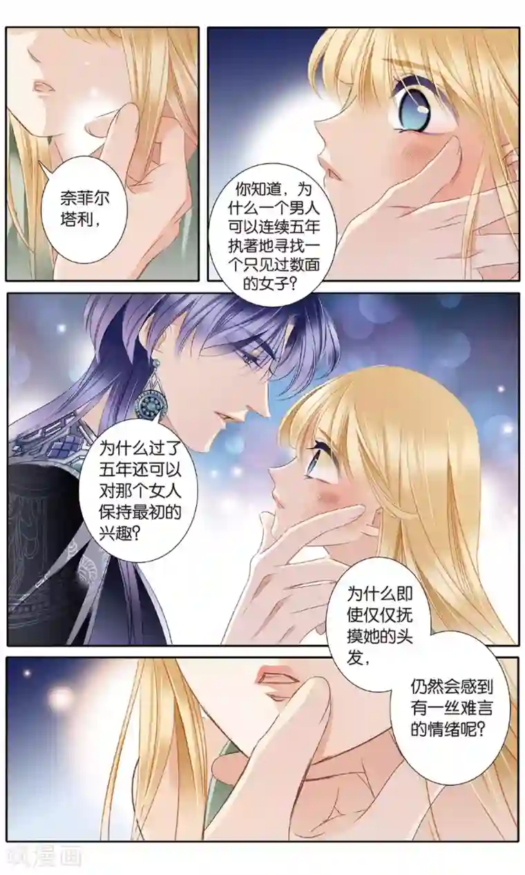 砂与海之歌第54话 赌约