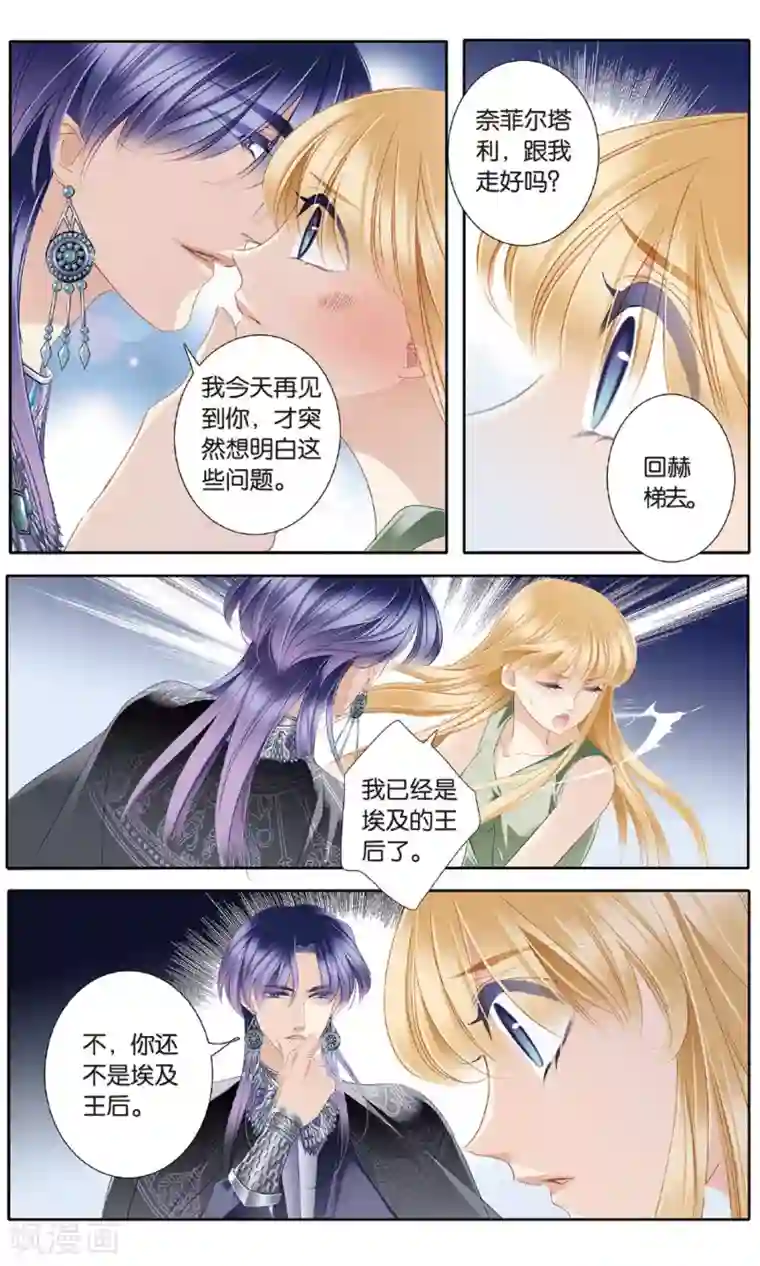 砂与海之歌第54话 赌约