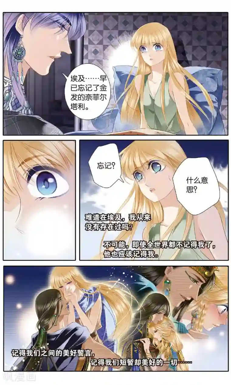 砂与海之歌第54话 赌约