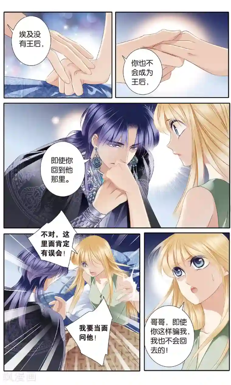 砂与海之歌第54话 赌约