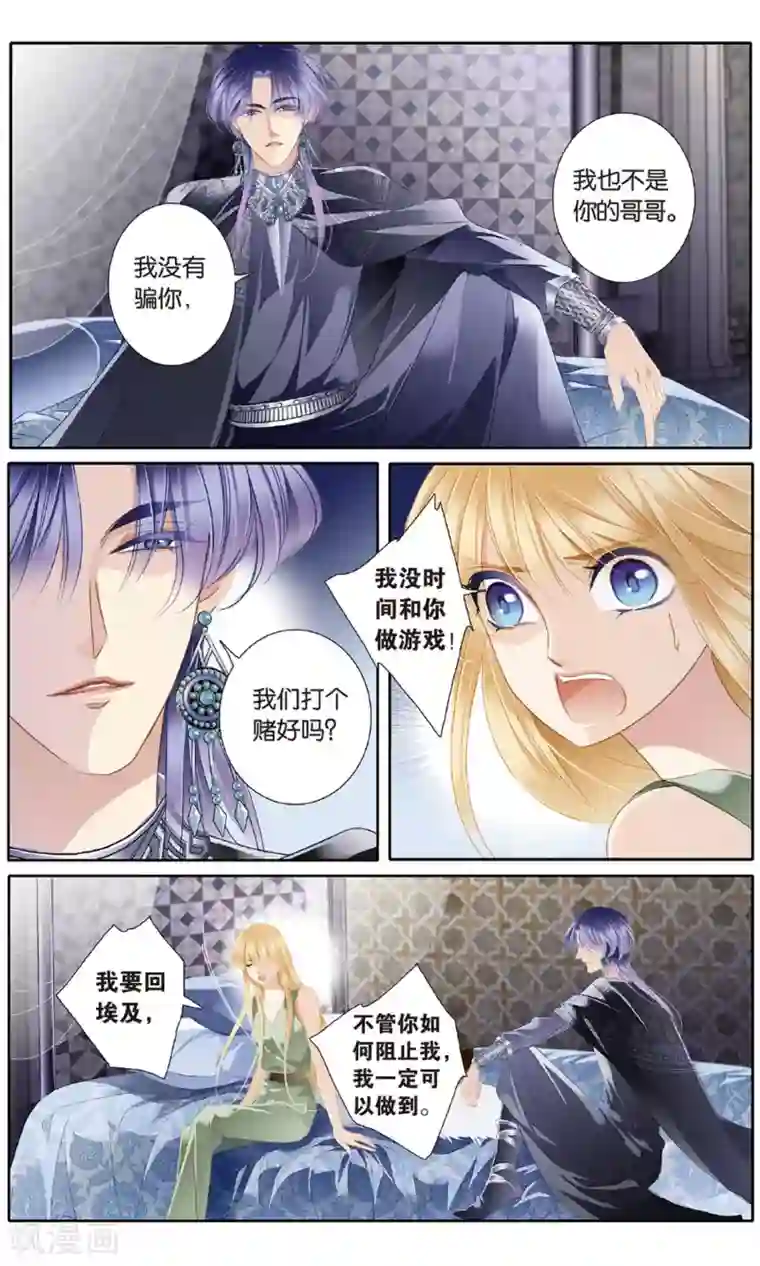 砂与海之歌第54话 赌约