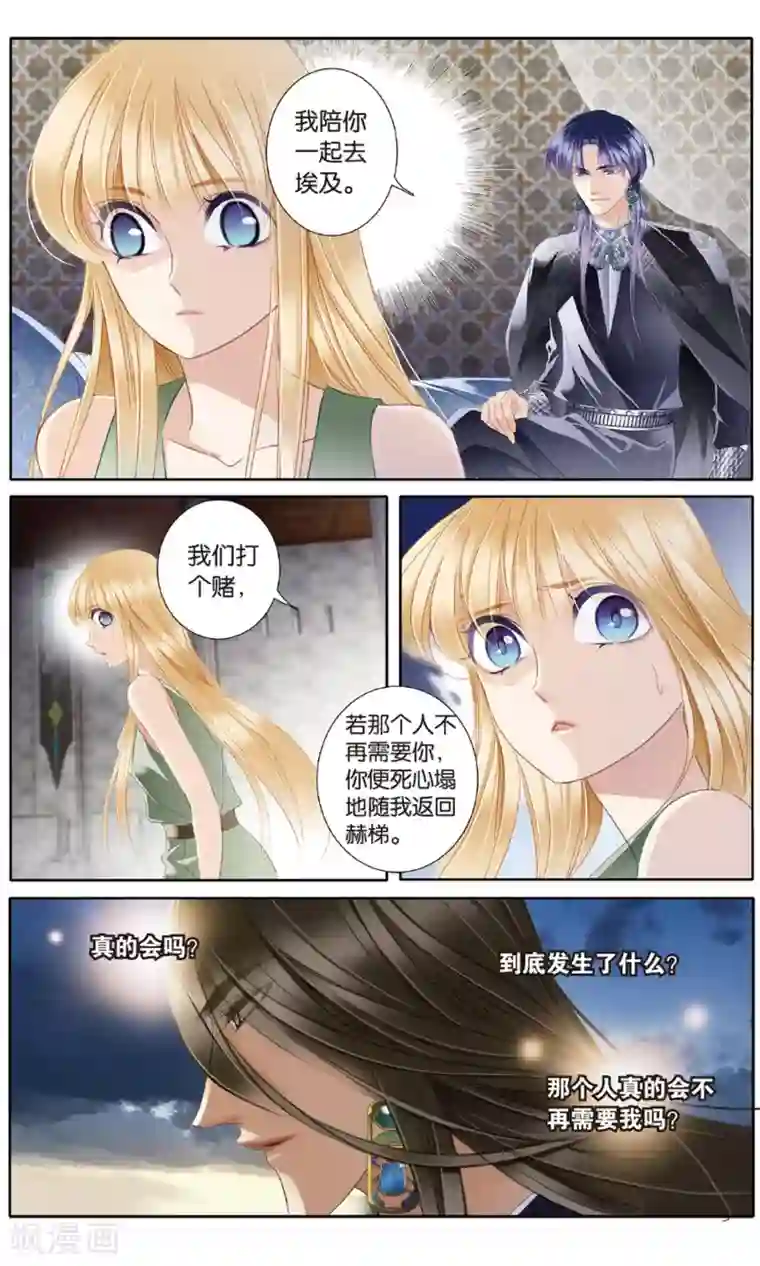 砂与海之歌第54话 赌约