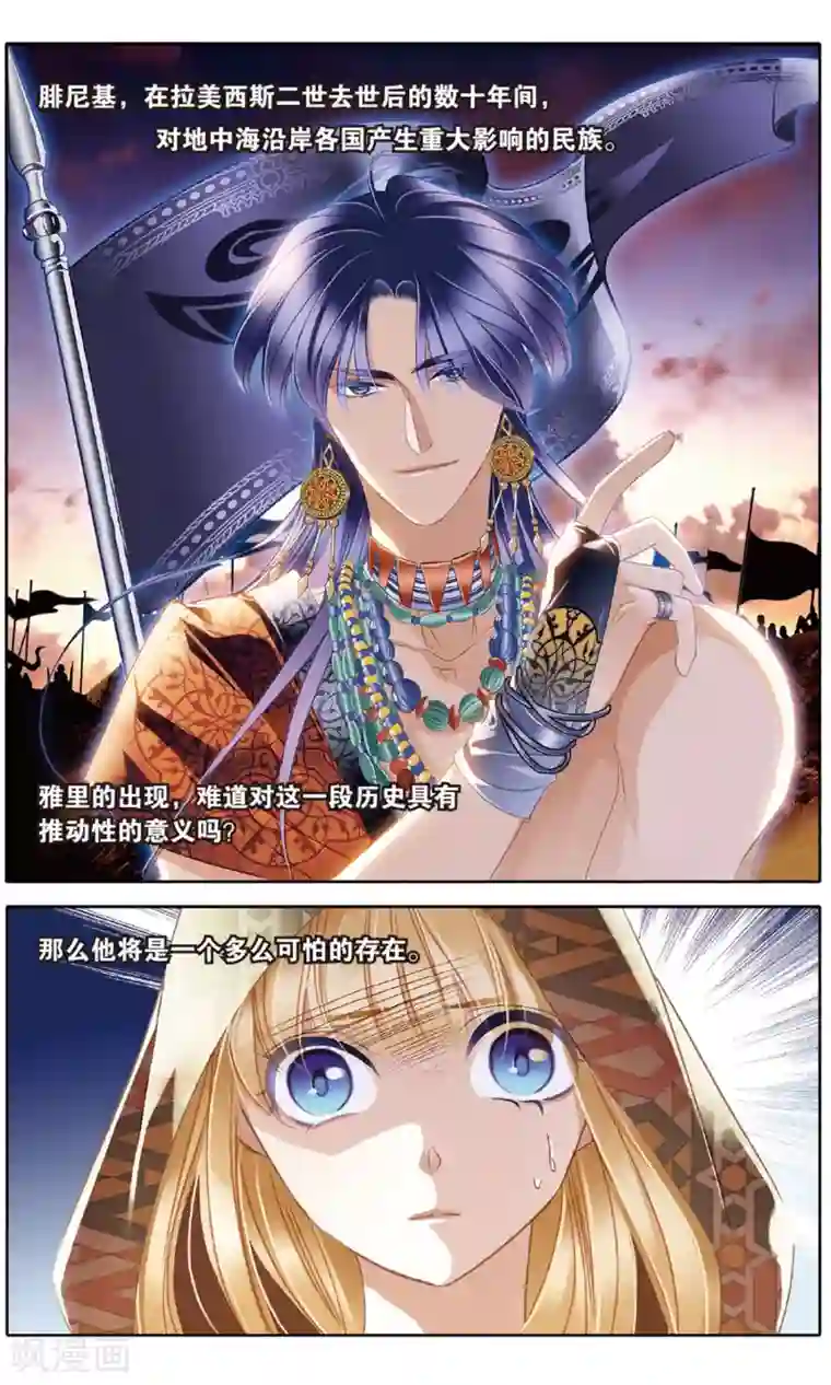 砂与海之歌第55话 雅里的真心