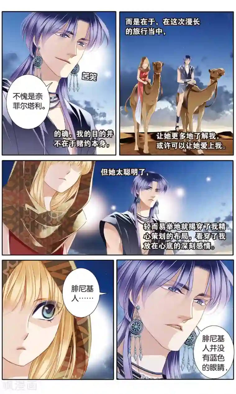 砂与海之歌第55话 雅里的真心