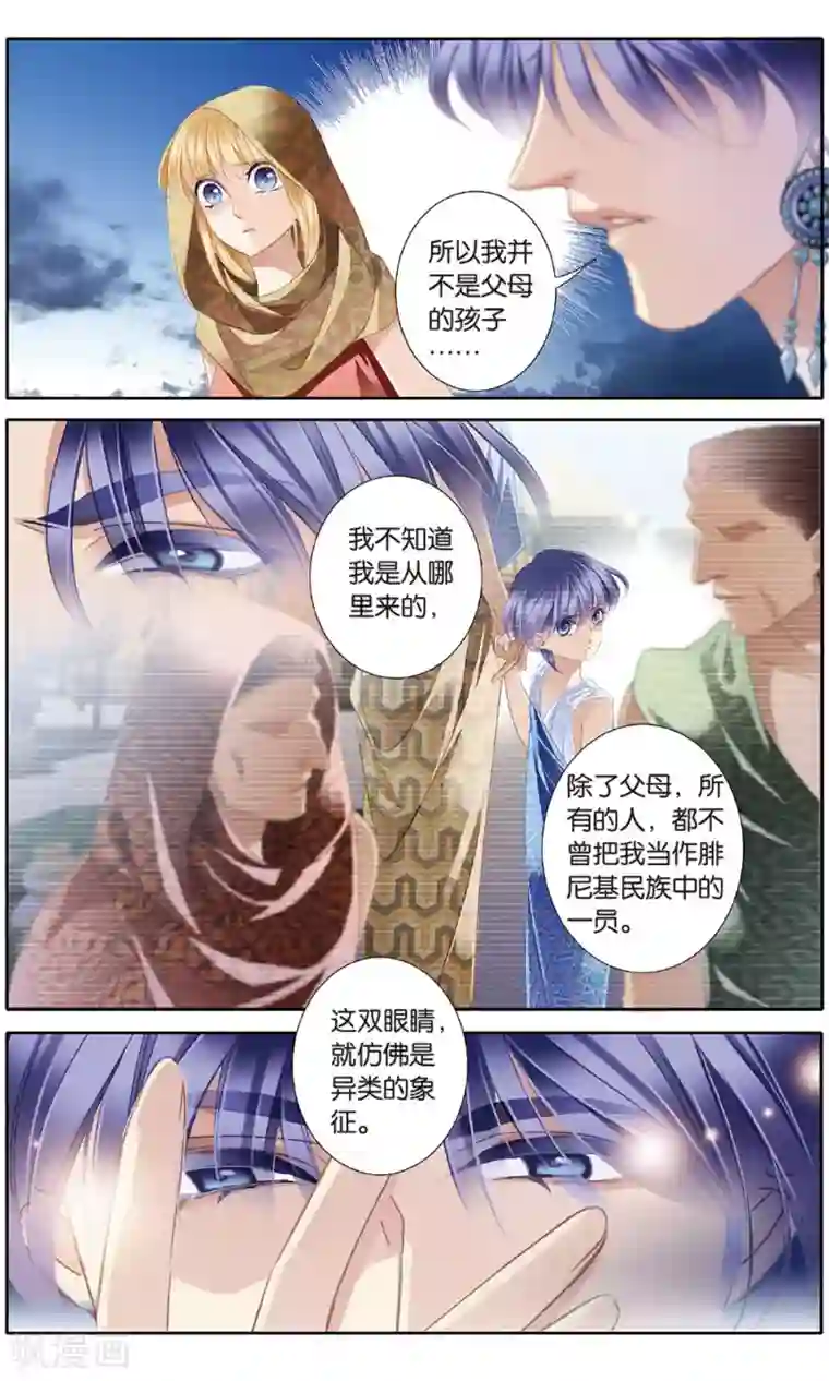 砂与海之歌第55话 雅里的真心