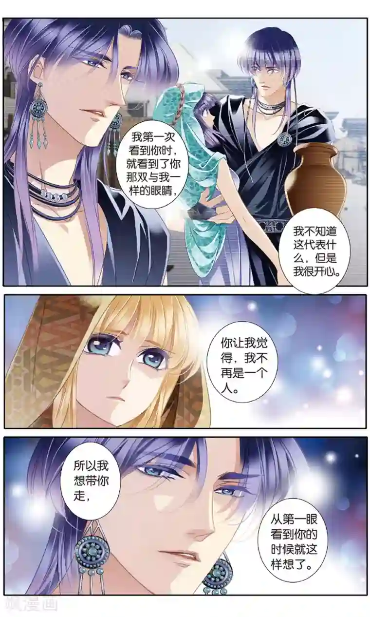 砂与海之歌第55话 雅里的真心