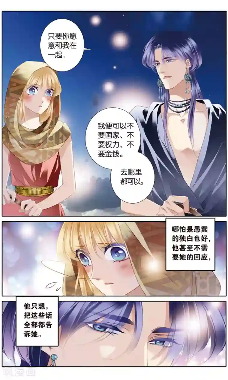 砂与海之歌第55话 雅里的真心