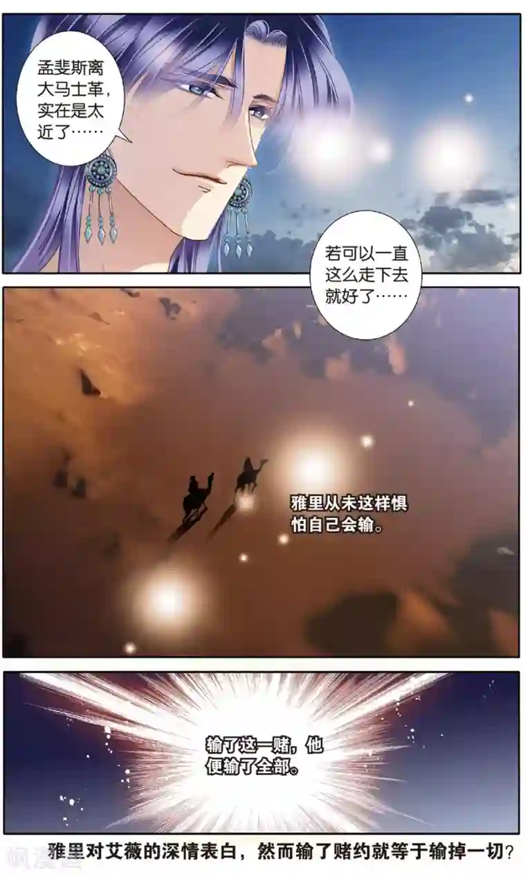 砂与海之歌第55话 雅里的真心