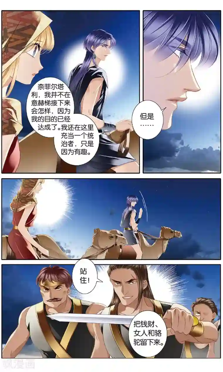 砂与海之歌第55话 雅里的真心