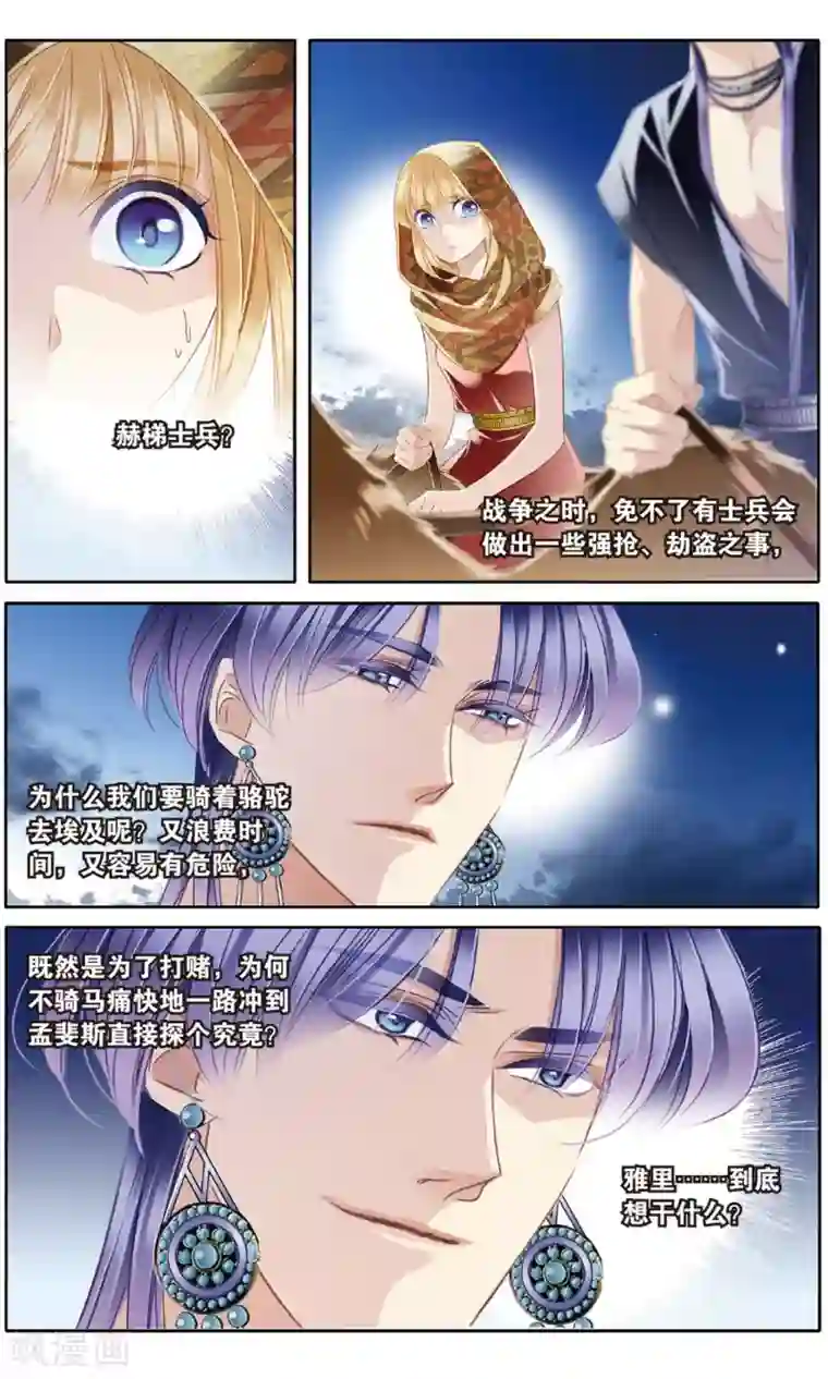 砂与海之歌第55话 雅里的真心