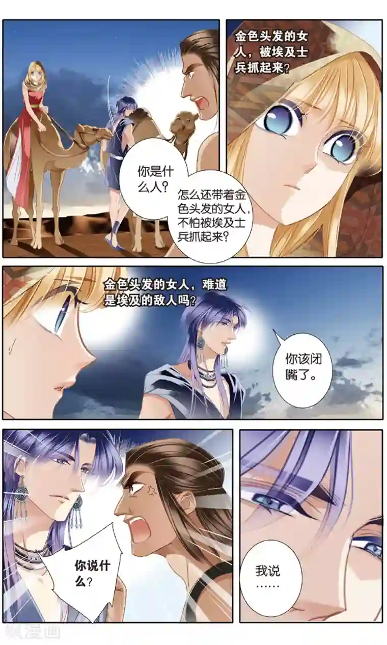 砂与海之歌第55话 雅里的真心