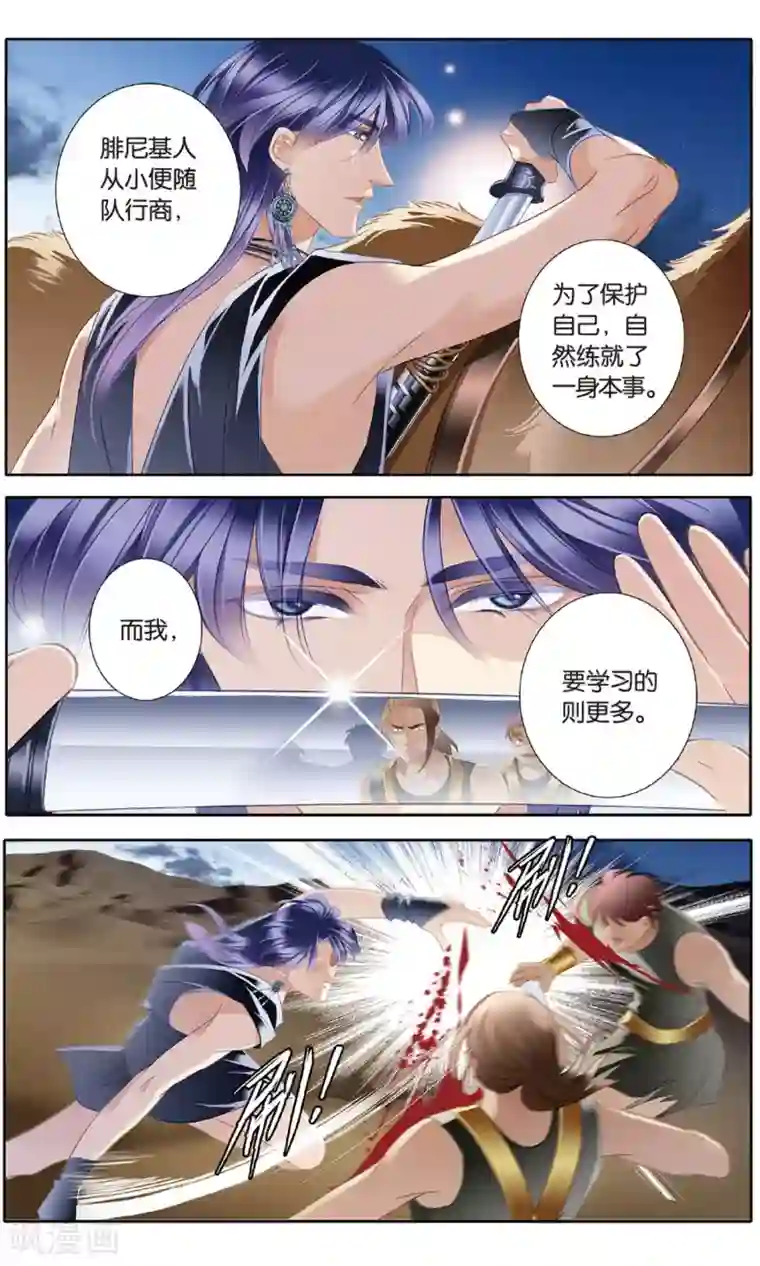 砂与海之歌第55话 雅里的真心