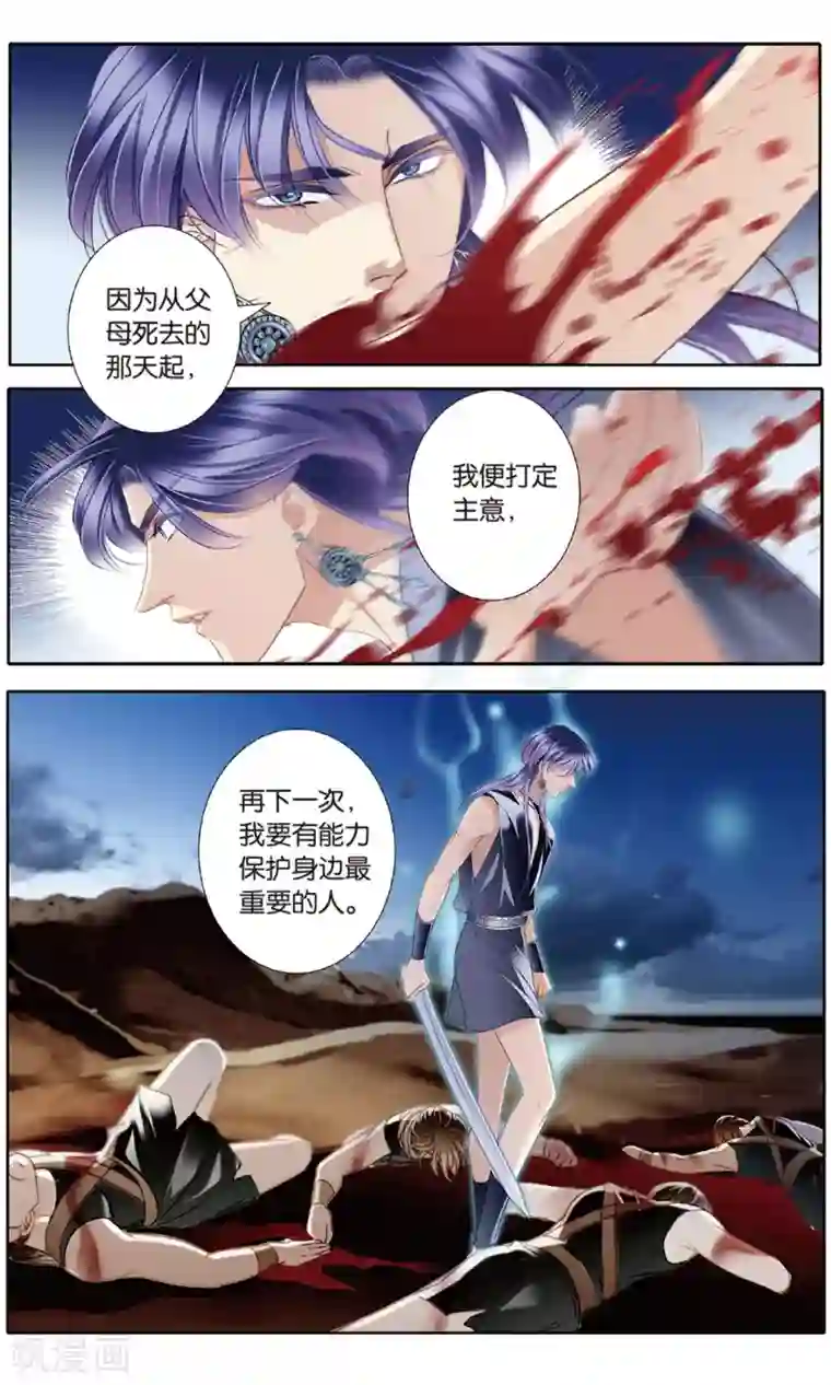 砂与海之歌第55话 雅里的真心