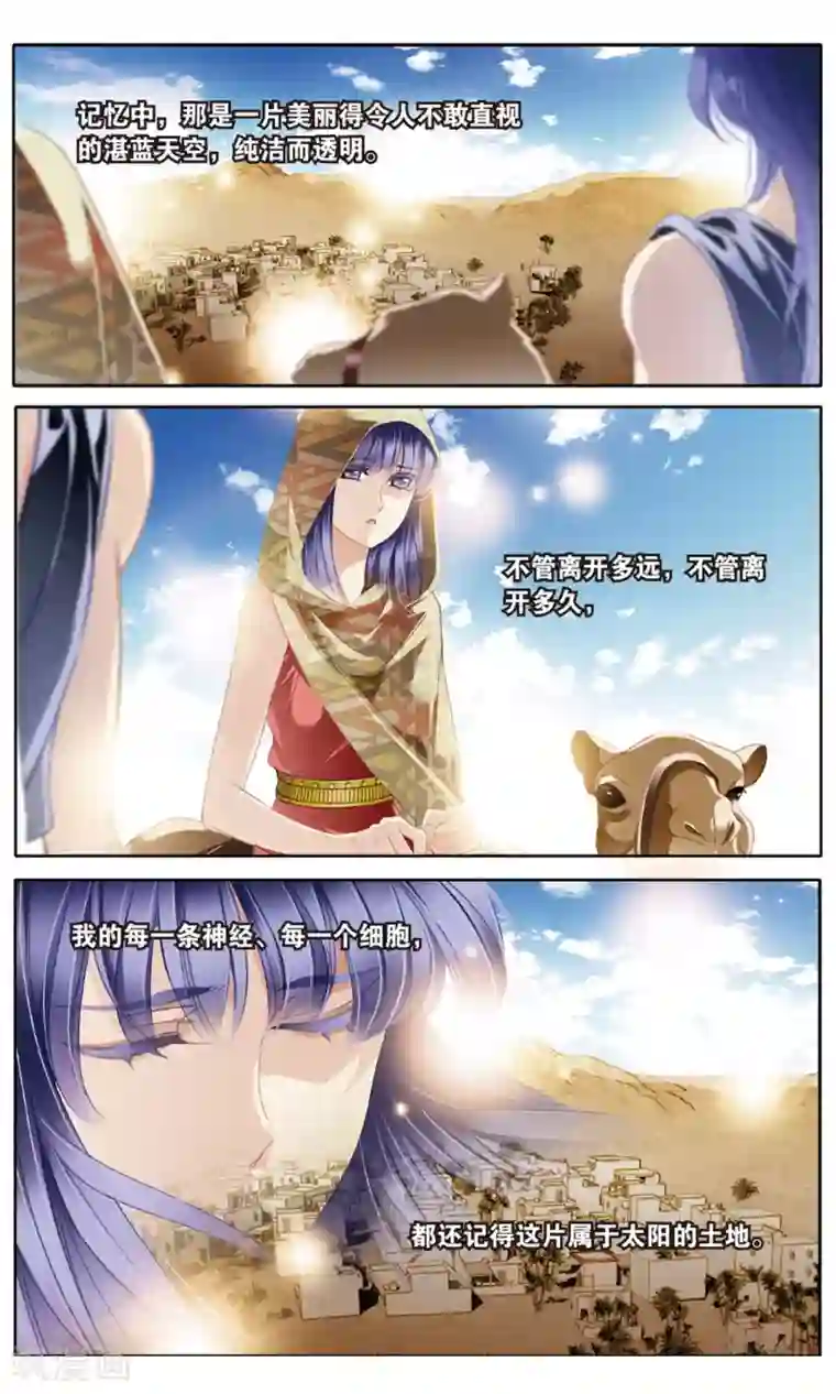 砂与海之歌第56话 王后不再（上）