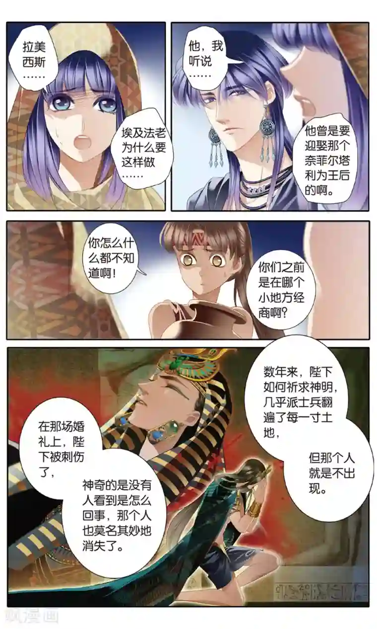 砂与海之歌第56话 王后不再（上）