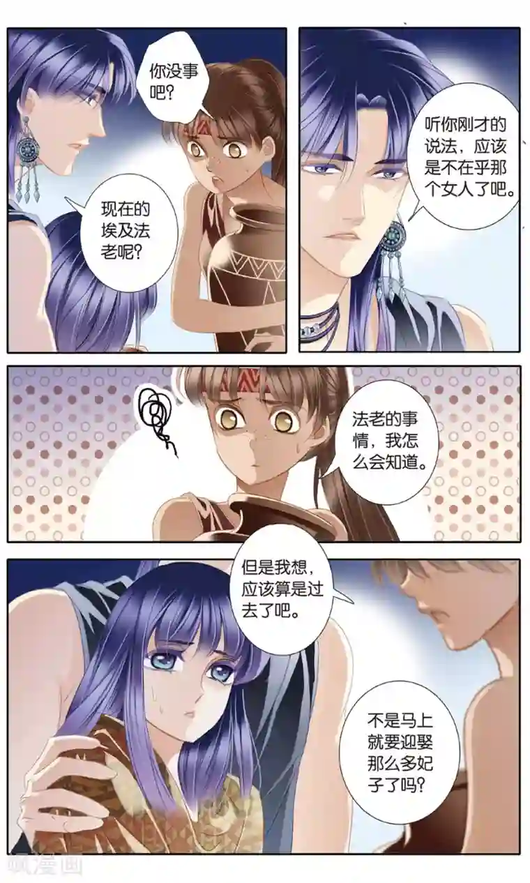 砂与海之歌第56话 王后不再（上）