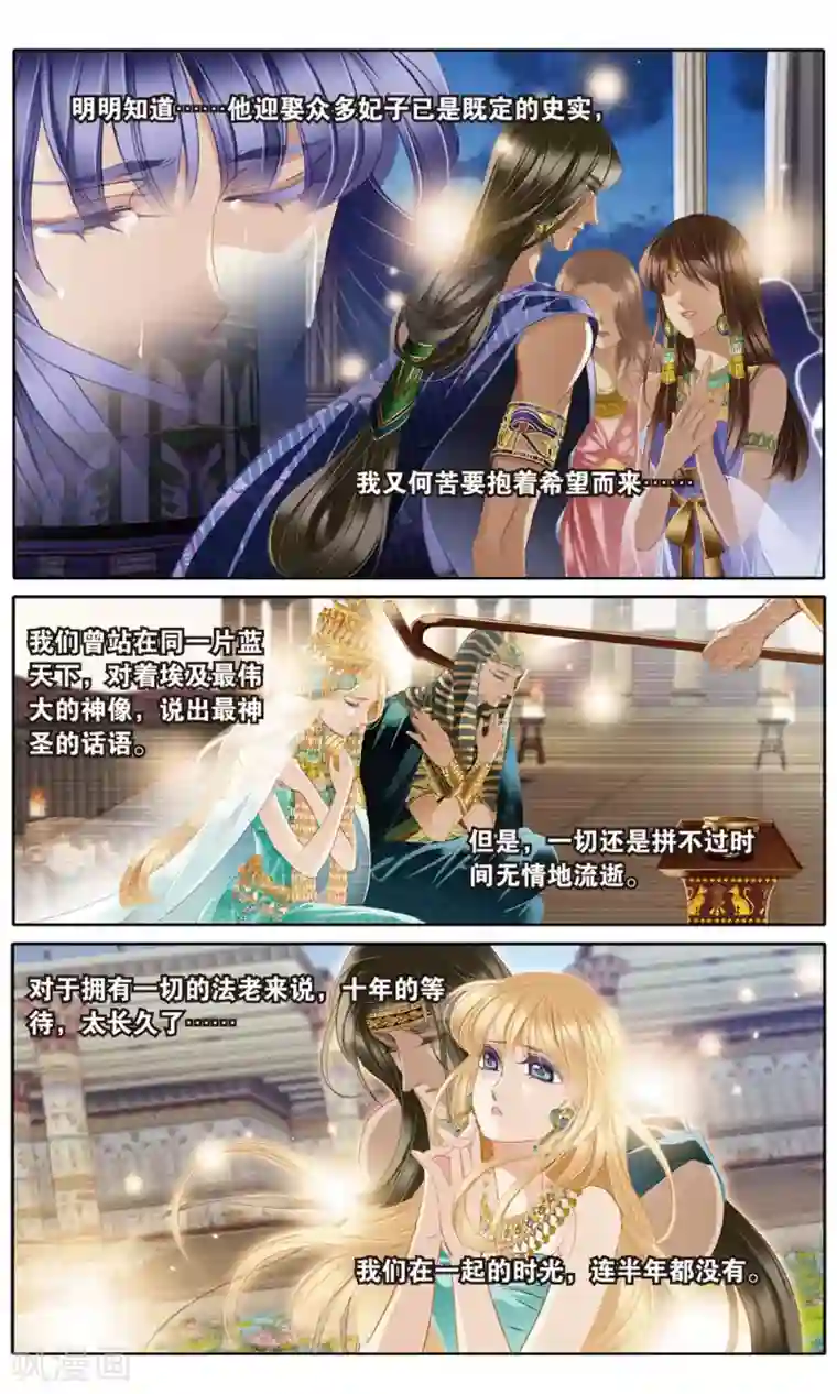 砂与海之歌第56话 王后不再（上）