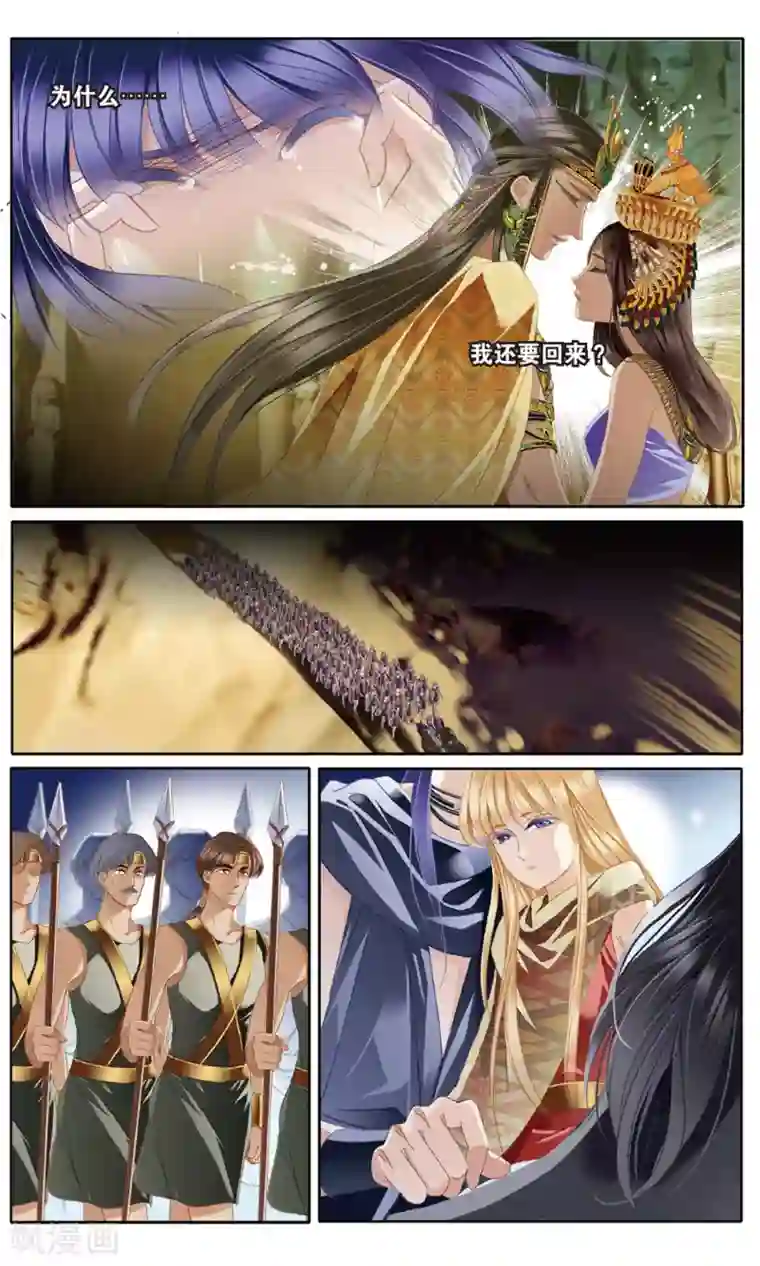 砂与海之歌第56话 王后不再（上）