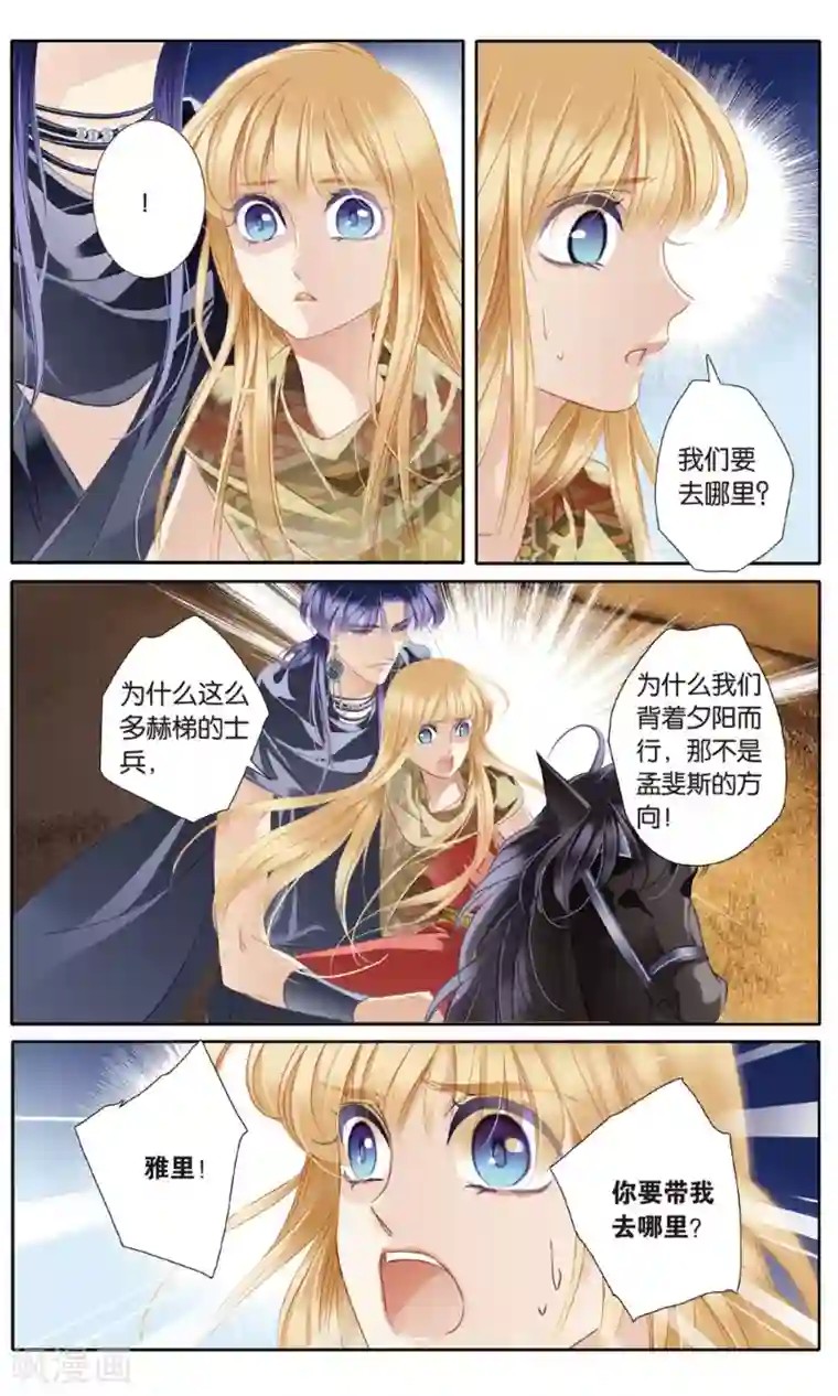 砂与海之歌第56话 王后不再（上）