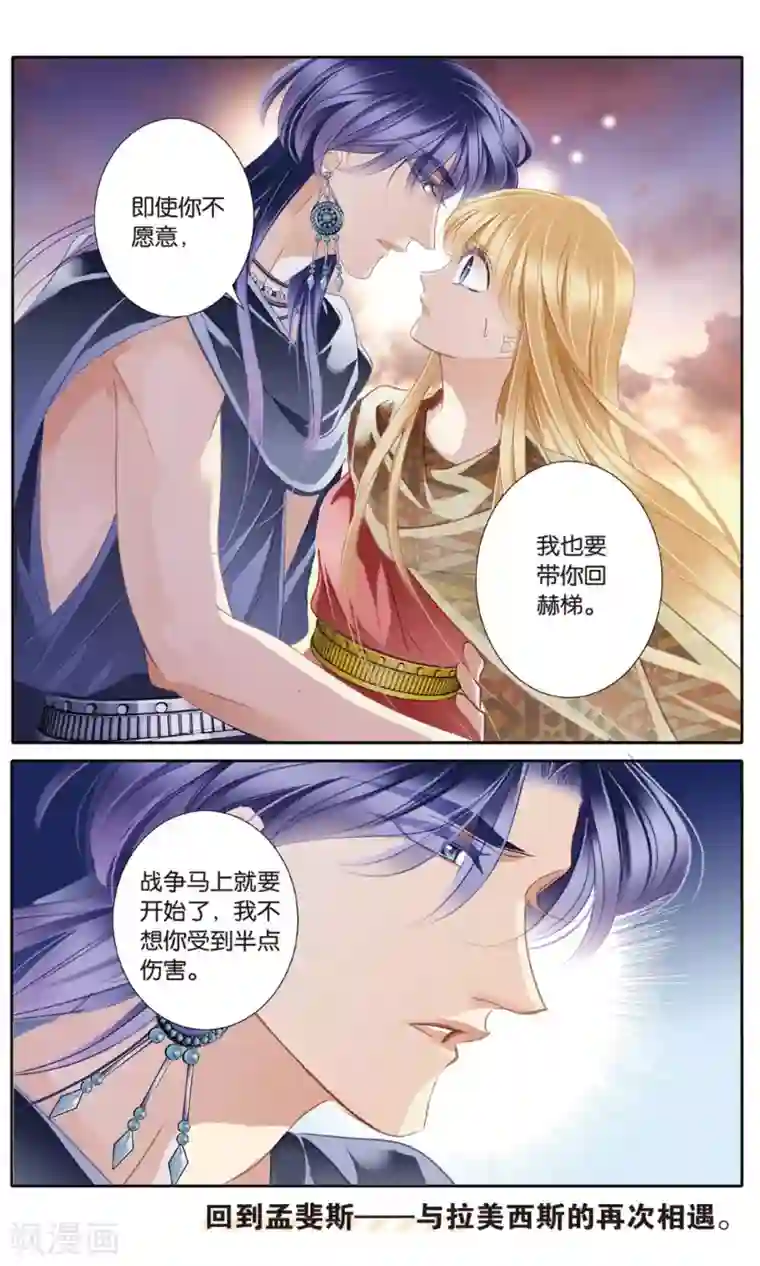 砂与海之歌第56话 王后不再（上）