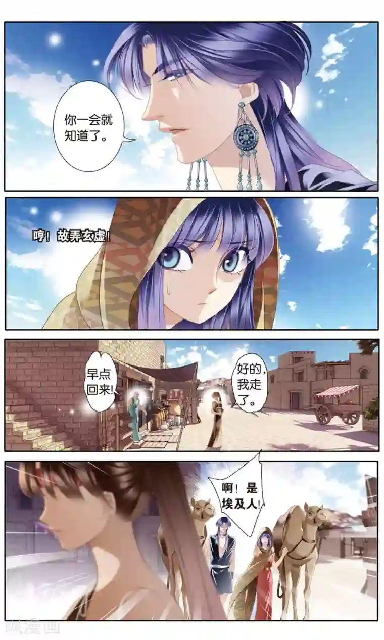 砂与海之歌第56话 王后不再（上）