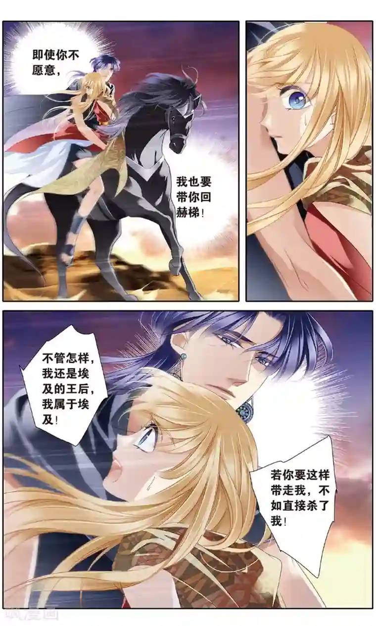 砂与海之歌第57话 王后不再（下）