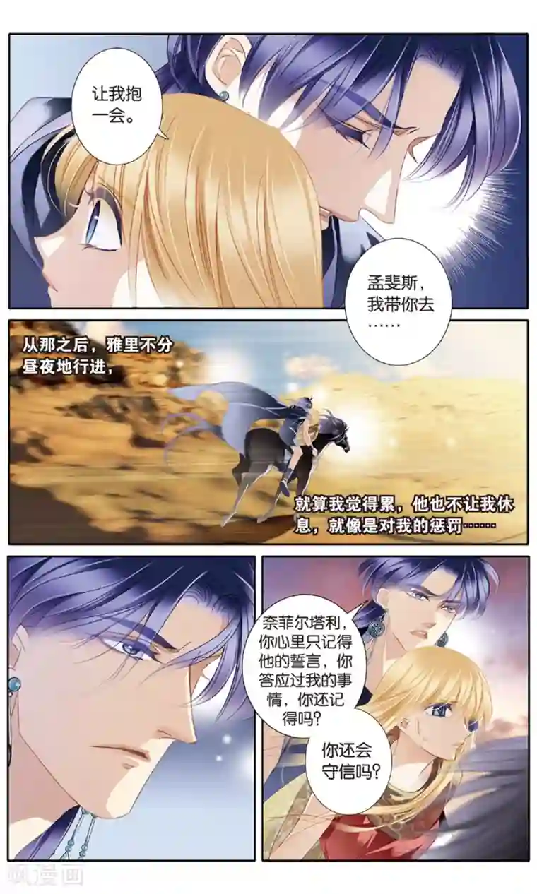 砂与海之歌第57话 王后不再（下）