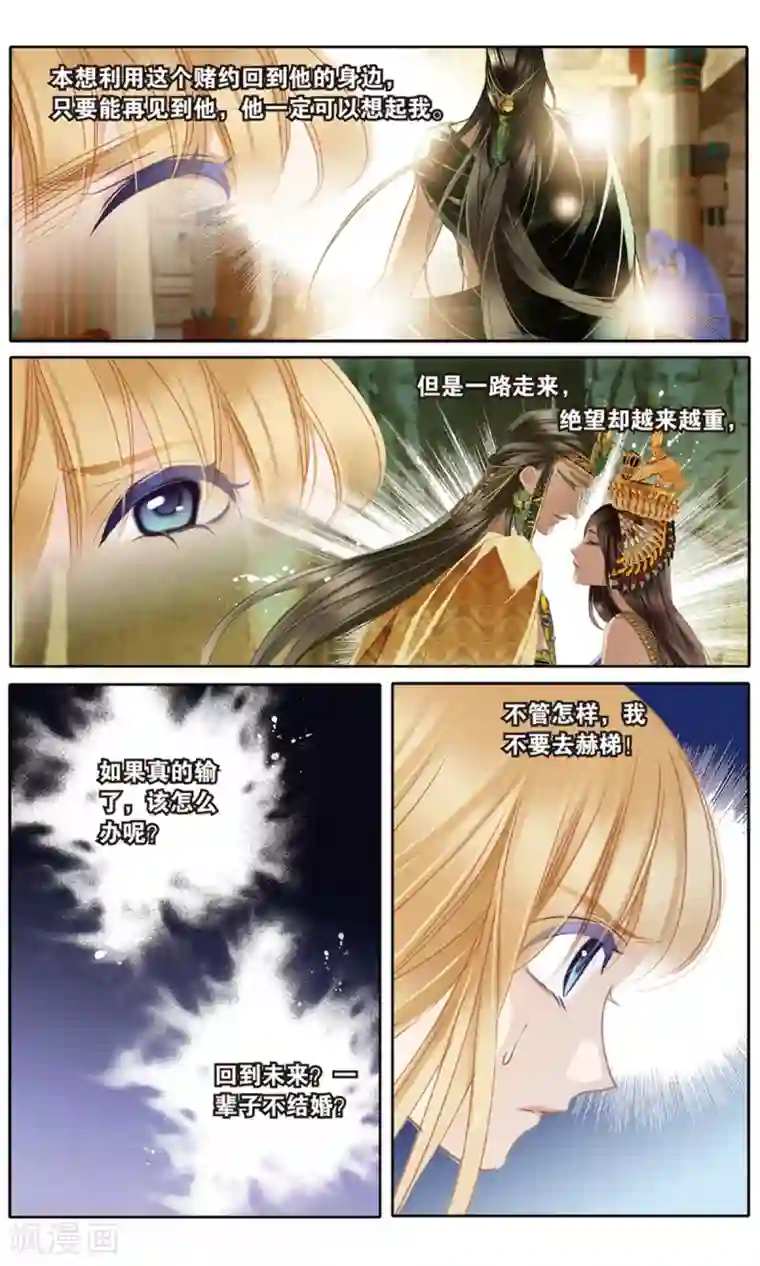 砂与海之歌第57话 王后不再（下）