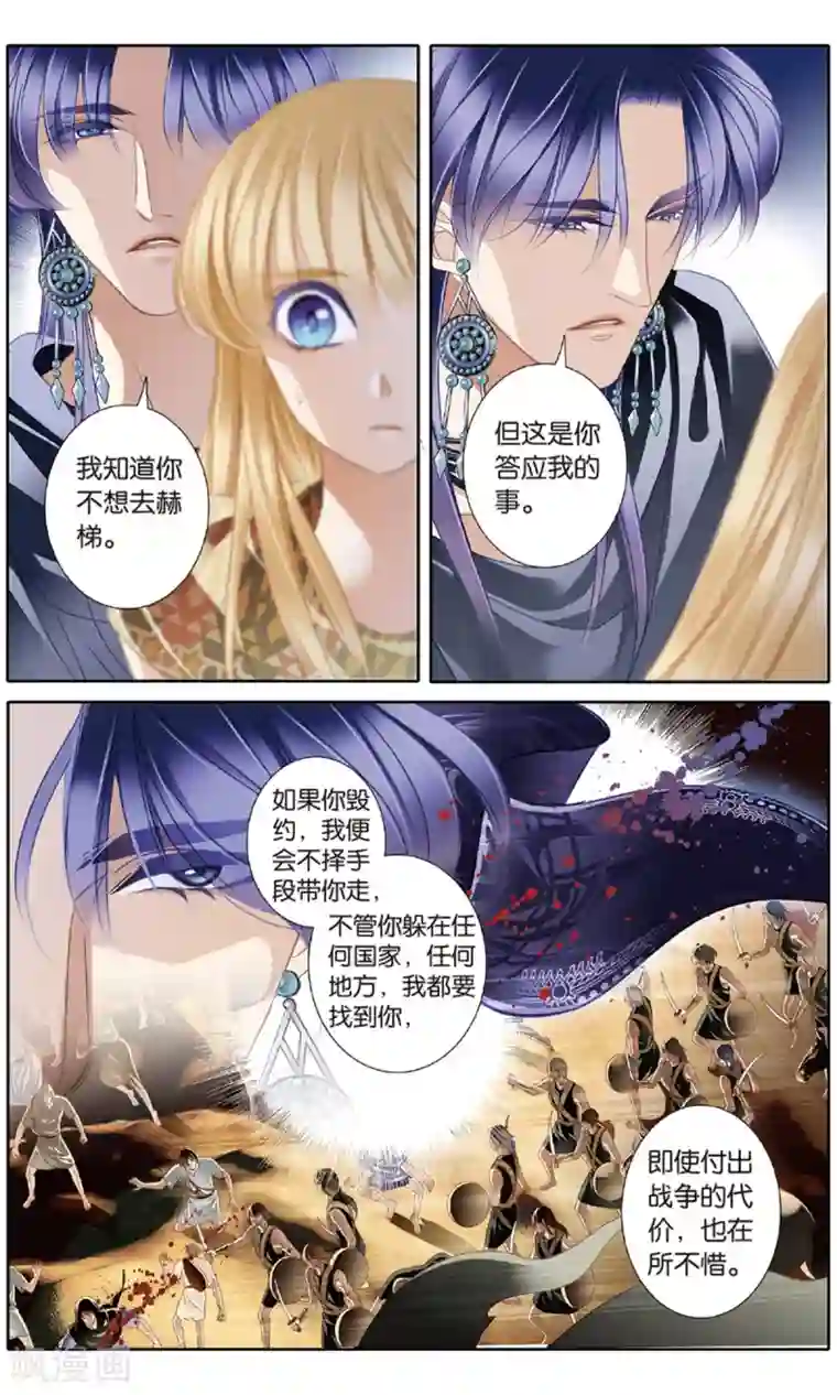 砂与海之歌第57话 王后不再（下）