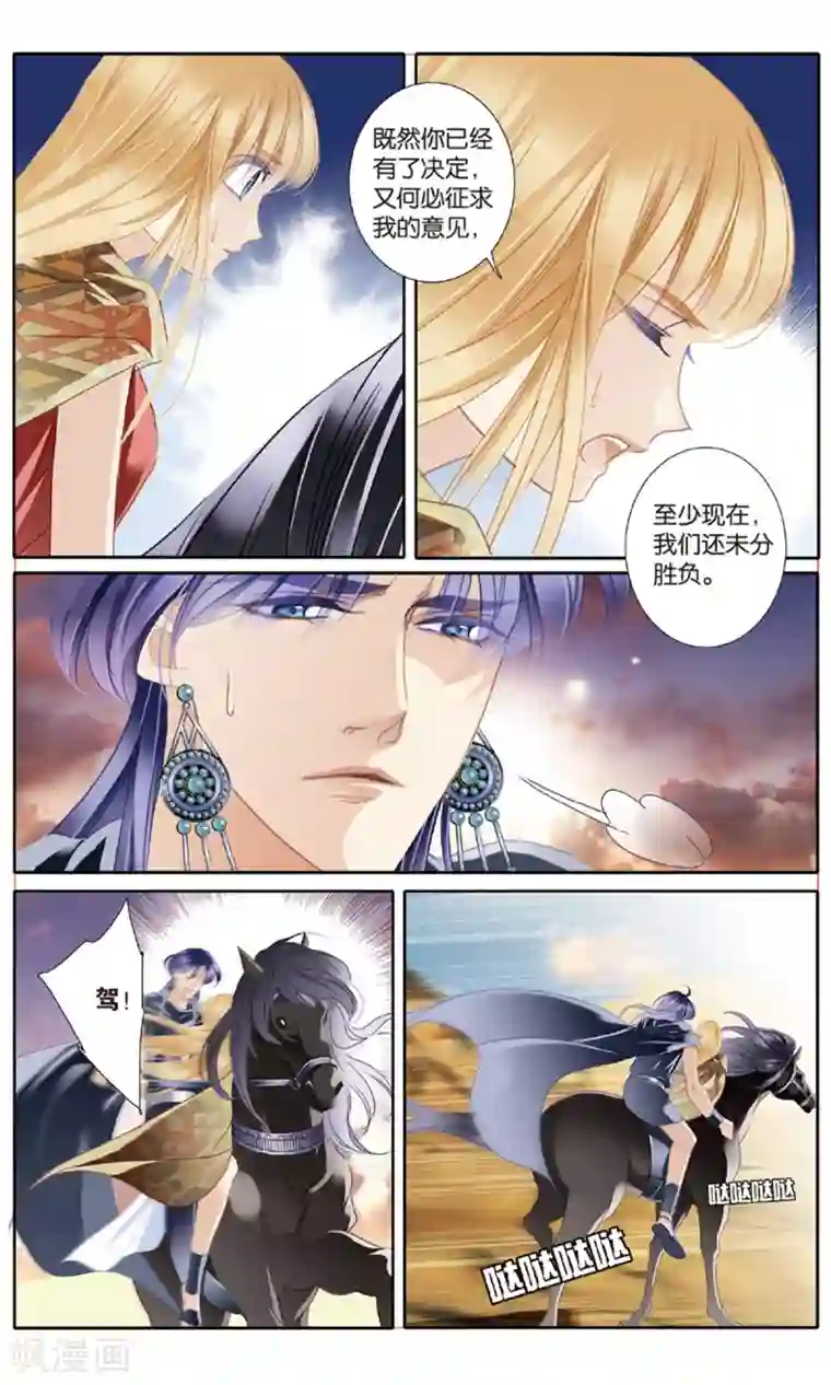 砂与海之歌第57话 王后不再（下）