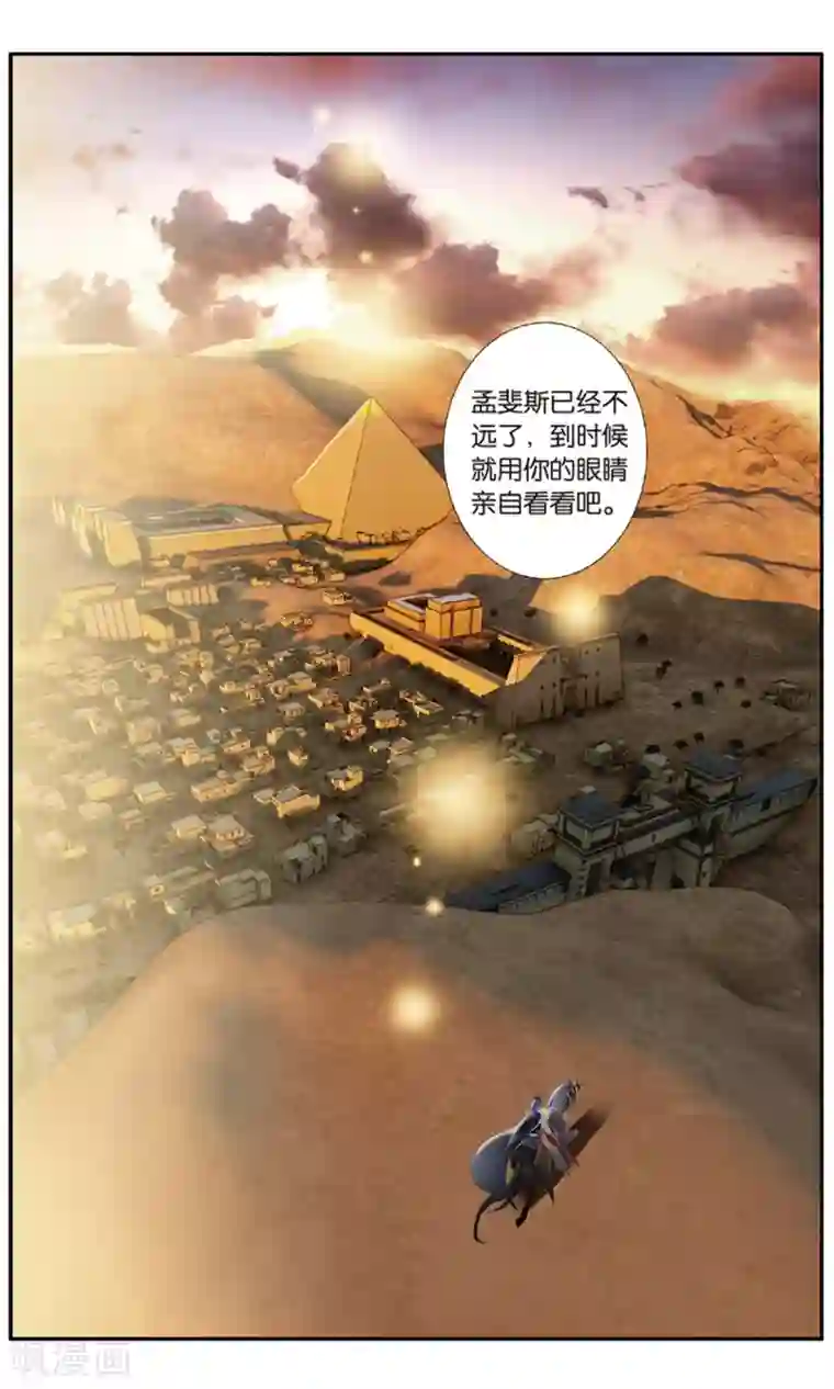 砂与海之歌第57话 王后不再（下）