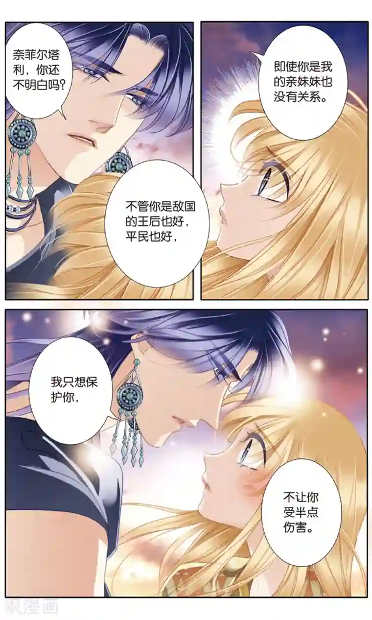 砂与海之歌第57话 王后不再（下）