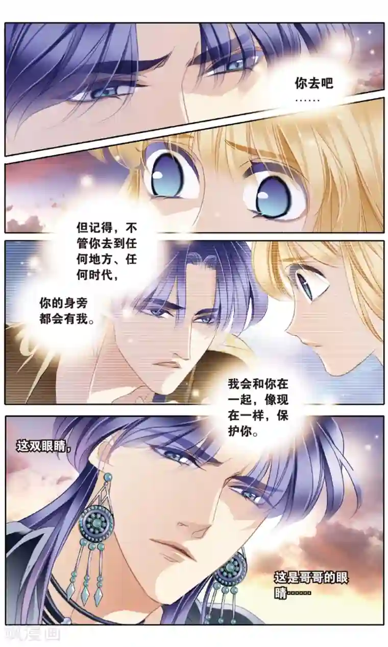 砂与海之歌第57话 王后不再（下）