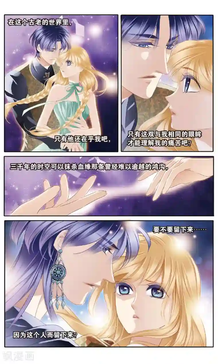 砂与海之歌第57话 王后不再（下）