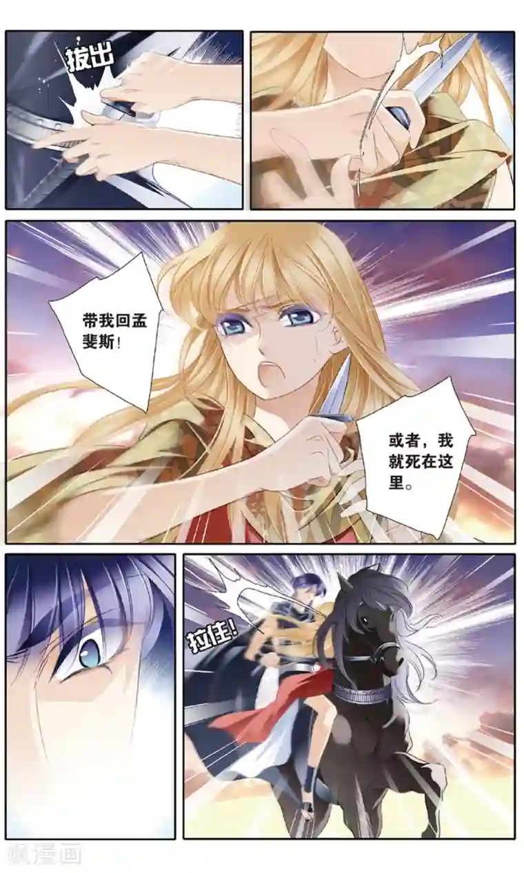 砂与海之歌第57话 王后不再（下）