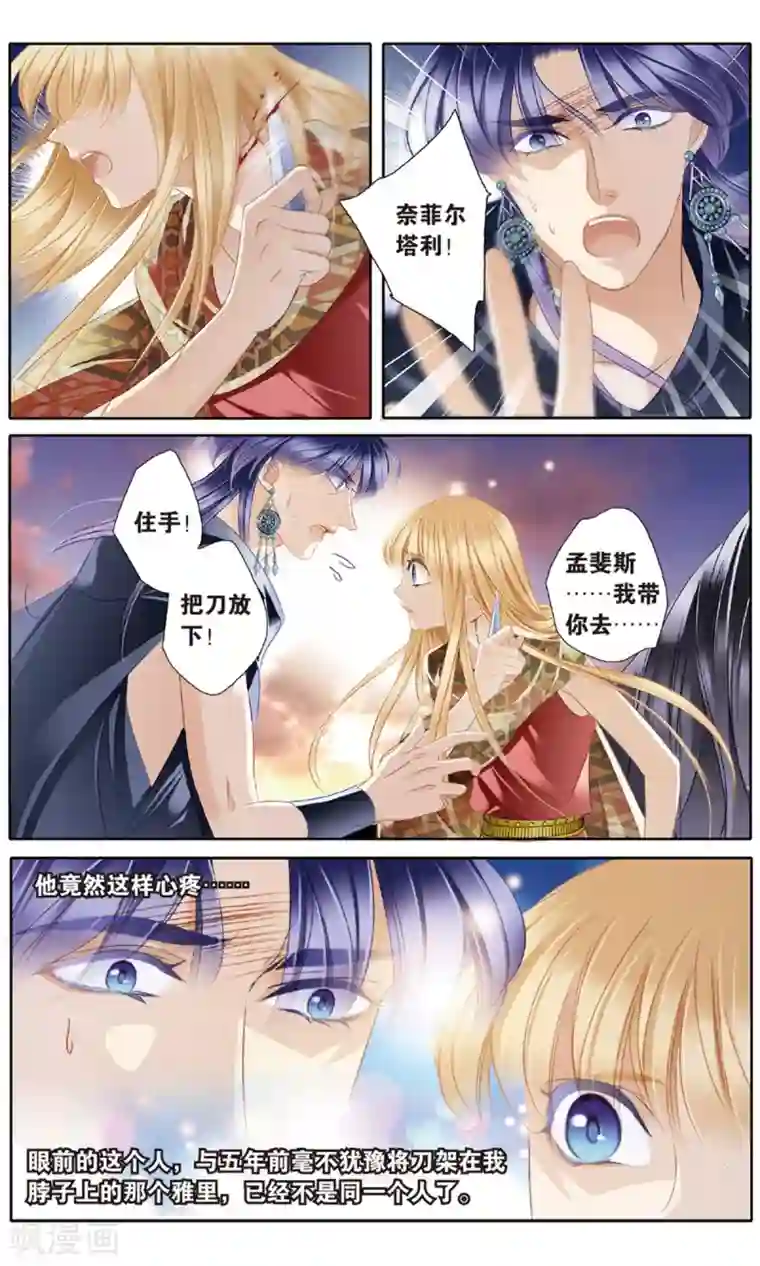 砂与海之歌第57话 王后不再（下）